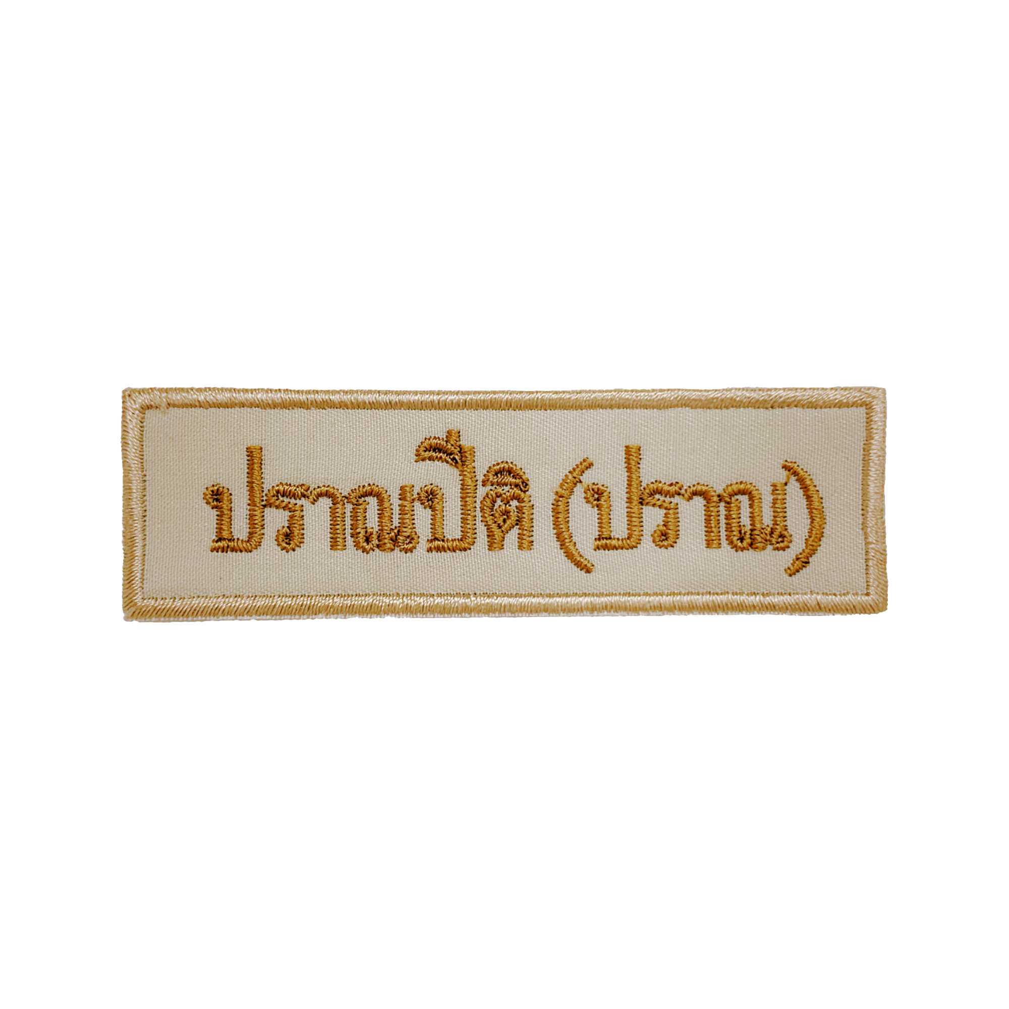 ป้ายชื่อนักเรียน อนุบาล 1-3