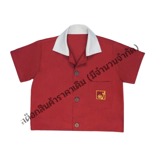 เสื้อ นร. ชายเตรียมอนุบาล - 100.000.01